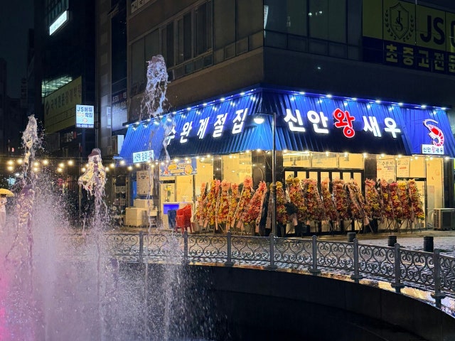 수완계절집