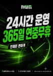 24시플랜티휘트니스 삼양점PT&필라테스