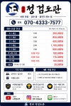 청라 정검도관
