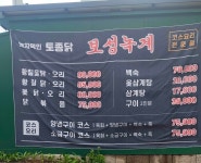 보성녹계