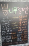 뽕나무갈비촌