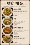 코코로라멘광장시장점