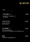 오늘밤마셔밤