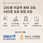 온필라테스 라운지 분당미금점