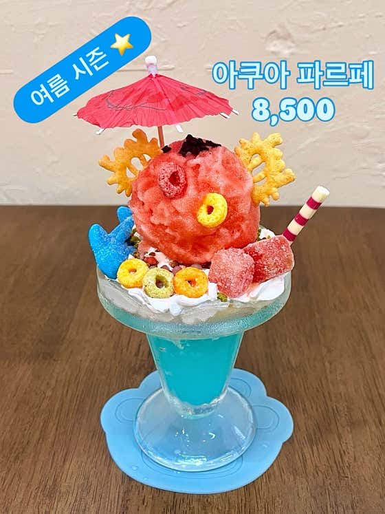 크롱파르페 사진