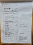 포코포코