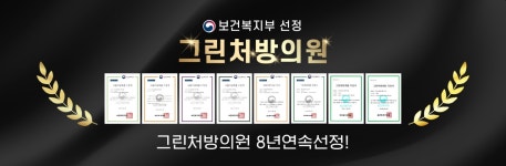화인마취통증의학과의원 강남