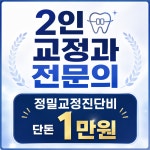 엠케이치과의원 대전