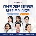 메디스캔의원