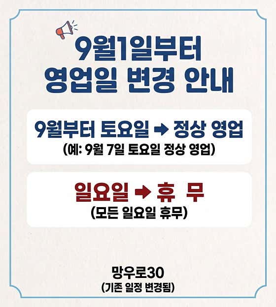 망우로30 사진