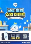 아소비 부산명지한신휴플러스점