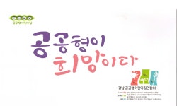 동원엘리트어린이집