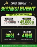더클짐 중동점