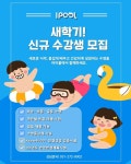 아이풀 죽전점