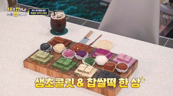 방풍수제생초콜릿 사진