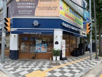 파리바게뜨 작전동보점
