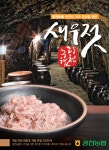 광천농협 식품가공사업소