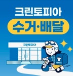 크린토피아 코인워시 인천검단신도시 우미린더시그니처점