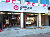 공임나라 안산본오점