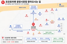 코코로라멘광장시장점