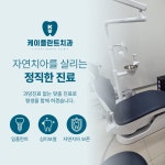 케이플란트치과의원