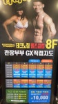 테크노짐헬스클럽 헬스 GX 댄스 PT 부평삼산점
