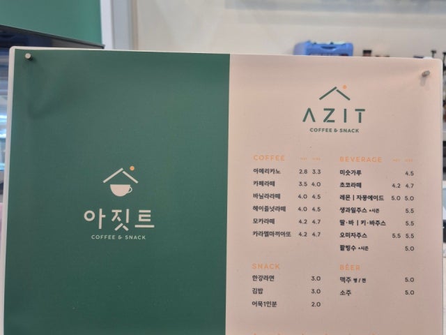 아짓트