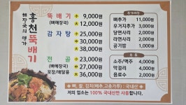 홍천뚝배기영천점