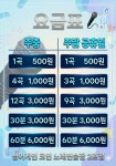 싱어게인코인노래연습장 2호점