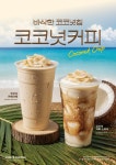 빽다방 인천간석벽산점