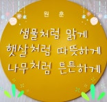 시립e편한세상어린이집