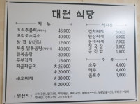 대원식당