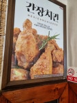 맥시칸치킨 봉산점