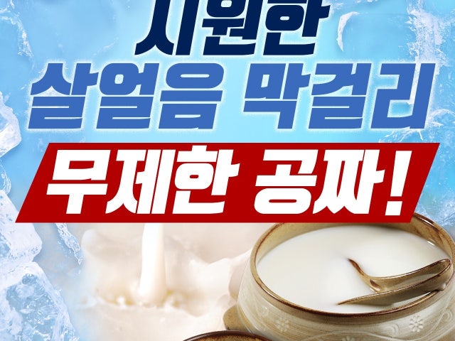 황금코다리 청주역점