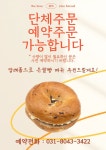 온쌀빵 신동LH점
