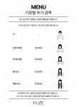 유즈헤어