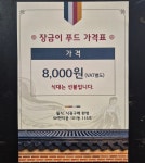 장금이푸드