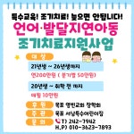 서남장애어린이집