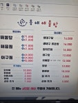 동해해물탕