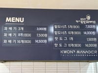 권실장참마찹쌀꽈배기 부천점
