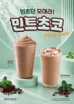 빽다방 인천간석벽산점