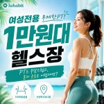 MVM 앤 루해빗 여성전용 피트니스 산성역점