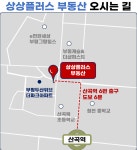 상상플러스공인중개사사무소