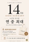 퍼스트랩 피트니스