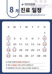 미래신경과의원