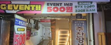 짱PC 부곡점