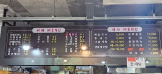유평산방