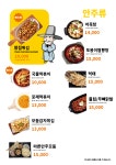 또봉이통닭 충남 서산 예천 중흥S클래스점