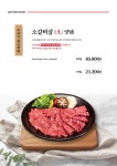 지즐미육회관 목포하당점