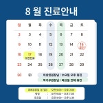 진제통의원